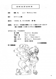 (C38) [Office Neko (Nekojima Lei)] Pretty Doll Special - page 41