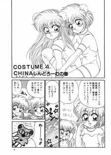 (C38) [Office Neko (Nekojima Lei)] Pretty Doll Special - page 16