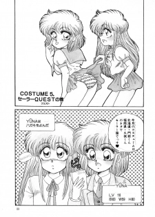 (C38) [Office Neko (Nekojima Lei)] Pretty Doll Special - page 20