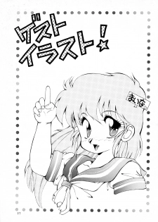 (C38) [Office Neko (Nekojima Lei)] Pretty Doll Special - page 34