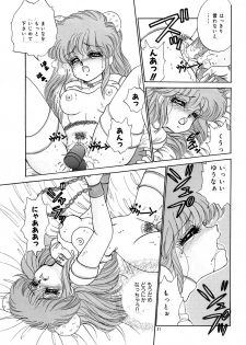 (C38) [Office Neko (Nekojima Lei)] Pretty Doll Special - page 18