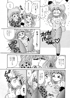(C38) [Office Neko (Nekojima Lei)] Pretty Doll Special - page 6