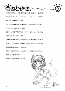 (C38) [Office Neko (Nekojima Lei)] Pretty Doll Special - page 40