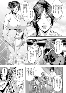 [Mifune Seijirou] Elf Harem Monogatari - page 45