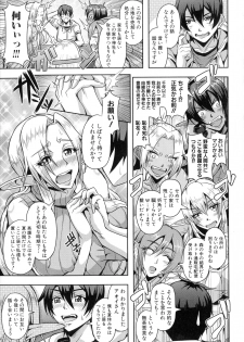 [Mifune Seijirou] Elf Harem Monogatari - page 11