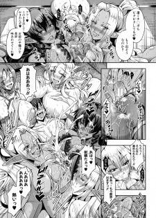 [Mifune Seijirou] Elf Harem Monogatari - page 18