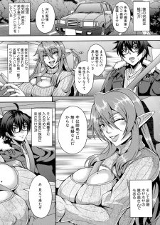 [Mifune Seijirou] Elf Harem Monogatari - page 43