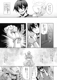 [Mifune Seijirou] Elf Harem Monogatari - page 13