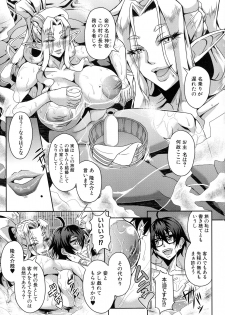 [Mifune Seijirou] Elf Harem Monogatari - page 49