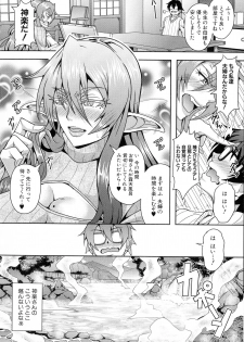 [Mifune Seijirou] Elf Harem Monogatari - page 46