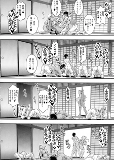 [Mifune Seijirou] Elf Harem Monogatari - page 40