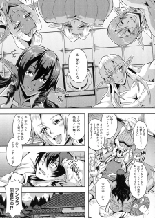 [Mifune Seijirou] Elf Harem Monogatari - page 9