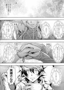 [Mifune Seijirou] Elf Harem Monogatari - page 8