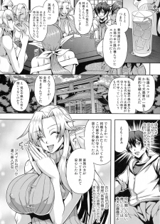 [Mifune Seijirou] Elf Harem Monogatari - page 10