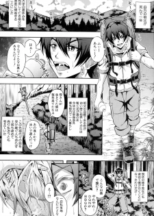 [Mifune Seijirou] Elf Harem Monogatari - page 6