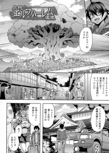 [Mifune Seijirou] Elf Harem Monogatari - page 44