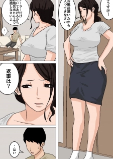 [Natsume Benkei] Mainichi Okaa-san de Seiyoku Shori! Onaho Gawari no Hahaoya ni Tairyou Nakadashi Hen - page 2