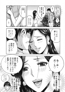 [Hidemaru] Irekawari Iremakuri - page 11