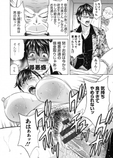 [Hidemaru] Irekawari Iremakuri - page 50