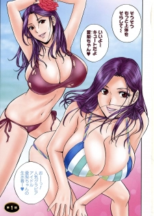 [Hidemaru] Irekawari Iremakuri - page 5