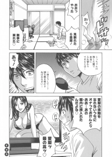 [Hidemaru] Irekawari Iremakuri - page 24