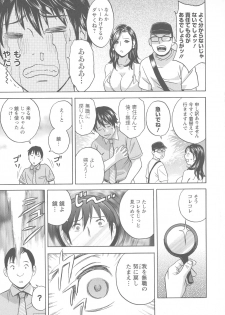 [Hidemaru] Irekawari Iremakuri - page 23