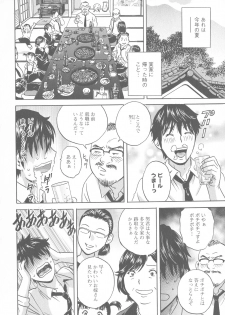 [Hidemaru] Irekawari Iremakuri - page 28