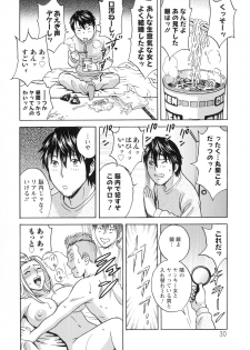 [Hidemaru] Irekawari Iremakuri - page 32
