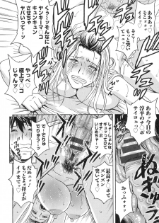 [Hidemaru] Irekawari Iremakuri - page 36
