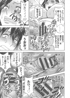[Hidemaru] Irekawari Iremakuri - page 15