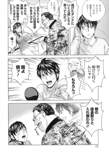[Hidemaru] Irekawari Iremakuri - page 48