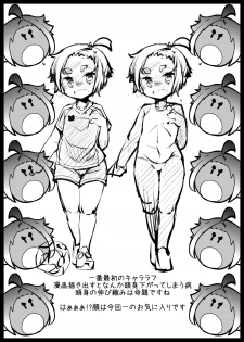 [BanubeeFriends (Tetsu)] Hiyake Musume ga Yatte Kuru [Digital] - page 25