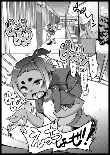 [BanubeeFriends (Tetsu)] Hiyake Musume ga Yatte Kuru [Digital] - page 2