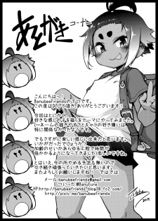 [BanubeeFriends (Tetsu)] Hiyake Musume ga Yatte Kuru [Digital] - page 24
