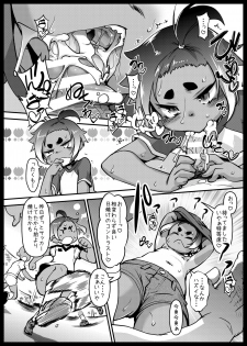 [BanubeeFriends (Tetsu)] Hiyake Musume ga Yatte Kuru [Digital] - page 7