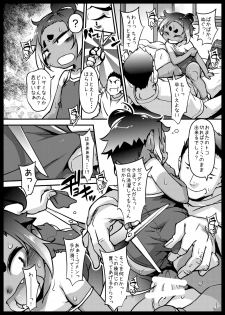[BanubeeFriends (Tetsu)] Hiyake Musume ga Yatte Kuru [Digital] - page 13