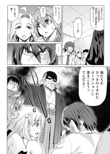 [Abe Morioka] Natsu no Ritou Kenshuu de Class no Joshi-tachi ga SEX Kurui no Mesu Dorei ni Choukyou Sareta Hanashi - page 35