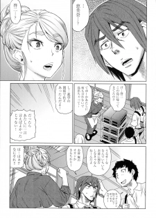 [Abe Morioka] Natsu no Ritou Kenshuu de Class no Joshi-tachi ga SEX Kurui no Mesu Dorei ni Choukyou Sareta Hanashi - page 15