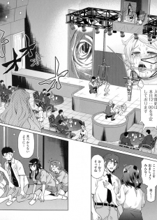 [Abe Morioka] Natsu no Ritou Kenshuu de Class no Joshi-tachi ga SEX Kurui no Mesu Dorei ni Choukyou Sareta Hanashi - page 30