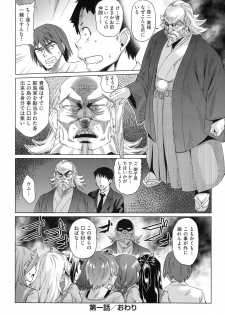 [Abe Morioka] Natsu no Ritou Kenshuu de Class no Joshi-tachi ga SEX Kurui no Mesu Dorei ni Choukyou Sareta Hanashi - page 33