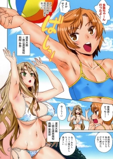 [Abe Morioka] Natsu no Ritou Kenshuu de Class no Joshi-tachi ga SEX Kurui no Mesu Dorei ni Choukyou Sareta Hanashi - page 10