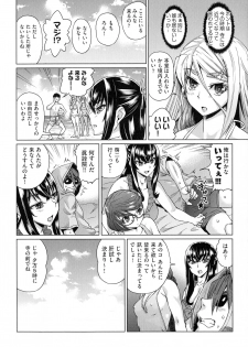 [Abe Morioka] Natsu no Ritou Kenshuu de Class no Joshi-tachi ga SEX Kurui no Mesu Dorei ni Choukyou Sareta Hanashi - page 18