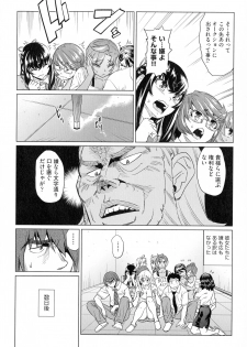 [Abe Morioka] Natsu no Ritou Kenshuu de Class no Joshi-tachi ga SEX Kurui no Mesu Dorei ni Choukyou Sareta Hanashi - page 37