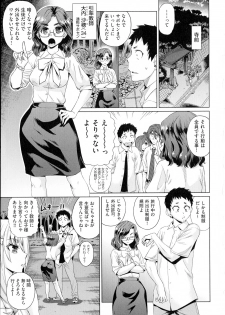 [Abe Morioka] Natsu no Ritou Kenshuu de Class no Joshi-tachi ga SEX Kurui no Mesu Dorei ni Choukyou Sareta Hanashi - page 19
