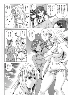 [Abe Morioka] Natsu no Ritou Kenshuu de Class no Joshi-tachi ga SEX Kurui no Mesu Dorei ni Choukyou Sareta Hanashi - page 12
