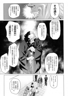 [Abe Morioka] Natsu no Ritou Kenshuu de Class no Joshi-tachi ga SEX Kurui no Mesu Dorei ni Choukyou Sareta Hanashi - page 36