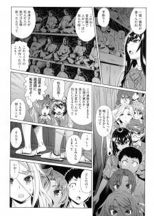 [Abe Morioka] Natsu no Ritou Kenshuu de Class no Joshi-tachi ga SEX Kurui no Mesu Dorei ni Choukyou Sareta Hanashi - page 22