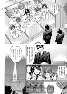 [Abe Morioka] Natsu no Ritou Kenshuu de Class no Joshi-tachi ga SEX Kurui no Mesu Dorei ni Choukyou Sareta Hanashi - page 50