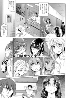 [Abe Morioka] Natsu no Ritou Kenshuu de Class no Joshi-tachi ga SEX Kurui no Mesu Dorei ni Choukyou Sareta Hanashi - page 40