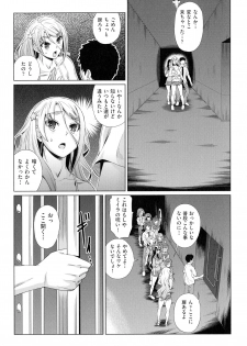 [Abe Morioka] Natsu no Ritou Kenshuu de Class no Joshi-tachi ga SEX Kurui no Mesu Dorei ni Choukyou Sareta Hanashi - page 23